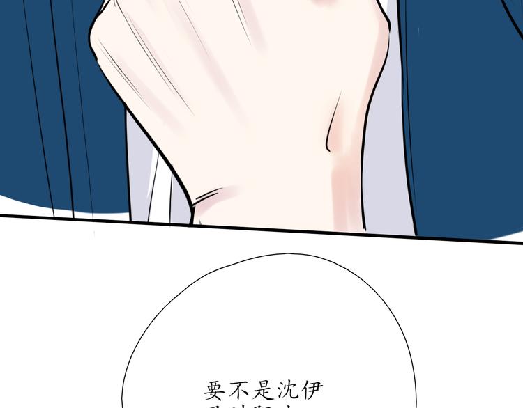 《笑颜》第9话 小鹿乱撞 第42页