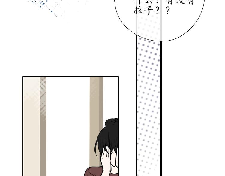 《笑颜》第9话 小鹿乱撞 第46页