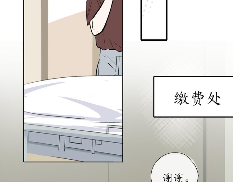 《笑颜》第9话 小鹿乱撞 第47页