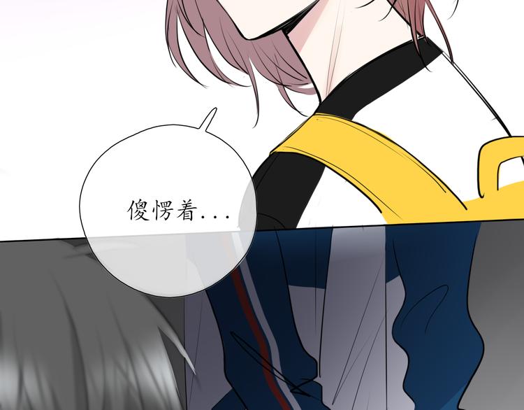 《笑颜》第9话 小鹿乱撞 第7页