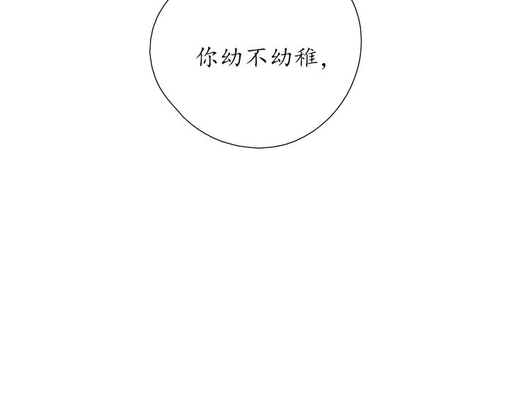 《笑颜》第13话 日常 第10页