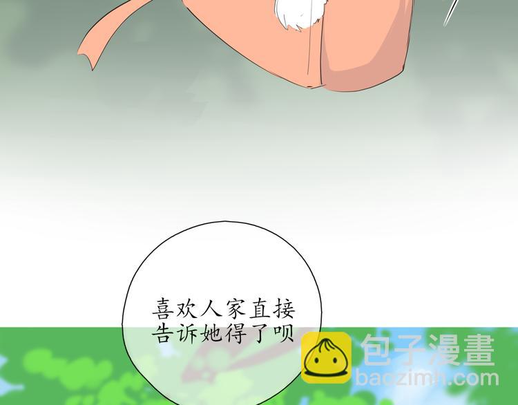 《笑颜》第13话 日常 第13页