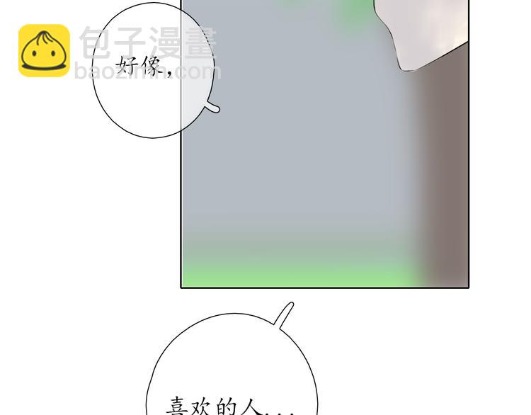 《笑颜》第13话 日常 第18页