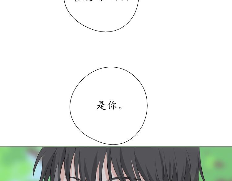 《笑颜》第13话 日常 第19页