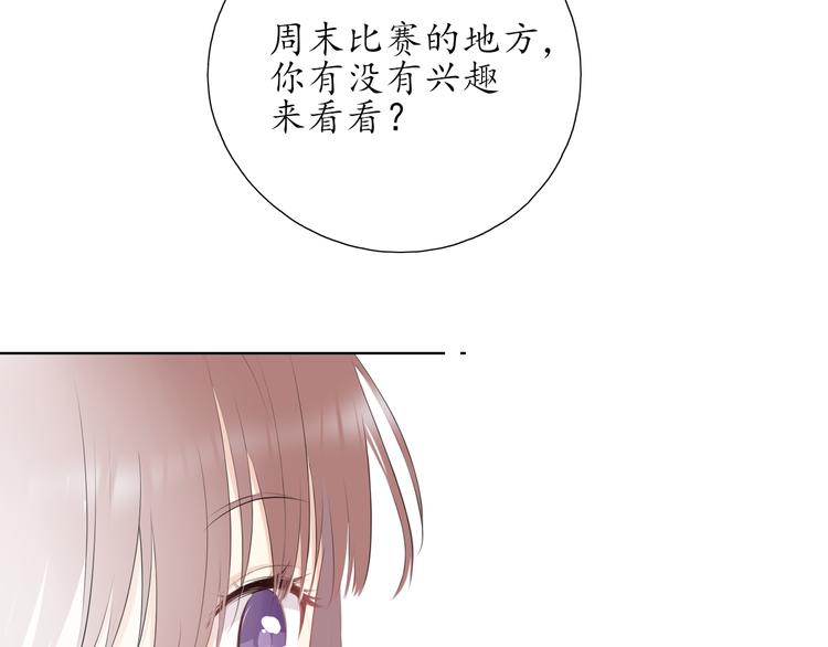 《笑颜》第13话 日常 第45页