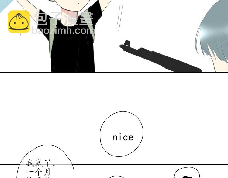 《笑颜》第16话 女朋友？！ 第12页