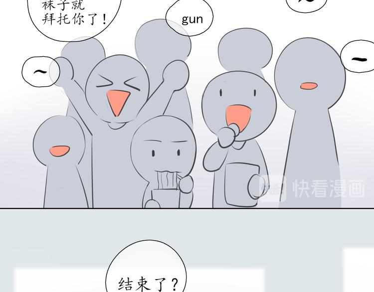 《笑颜》第16话 女朋友？！ 第13页