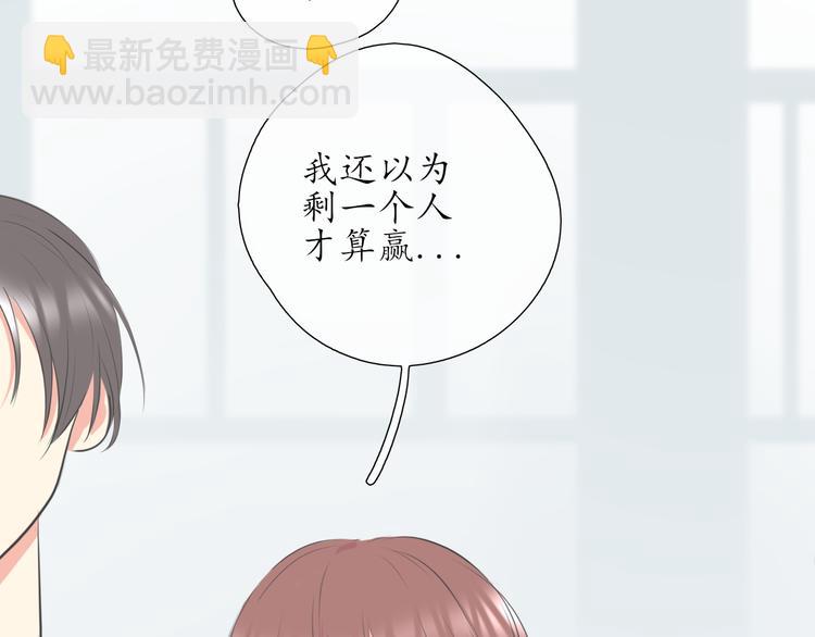 《笑颜》第16话 女朋友？！ 第14页