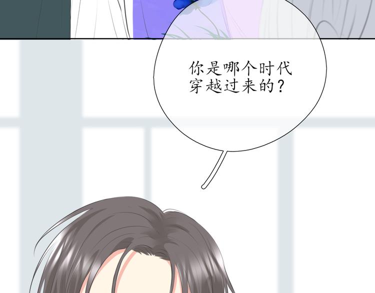 《笑颜》第16话 女朋友？！ 第16页