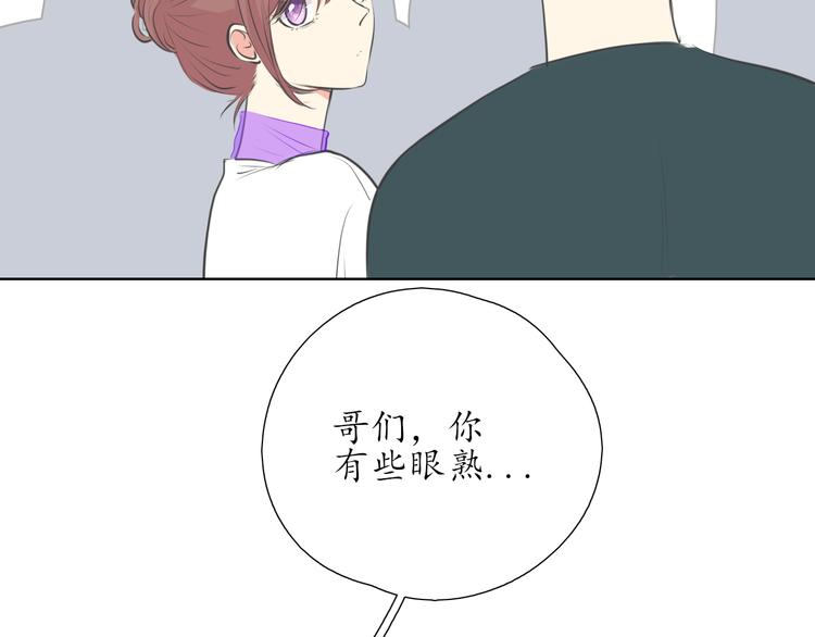 《笑颜》第16话 女朋友？！ 第19页