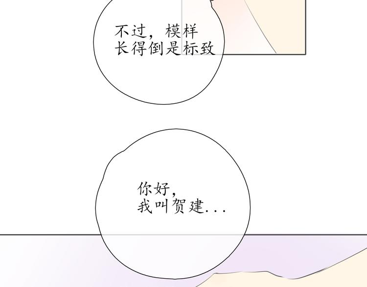 《笑颜》第16话 女朋友？！ 第22页