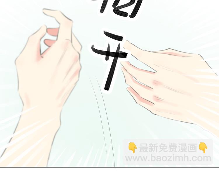 《笑颜》第16话 女朋友？！ 第24页