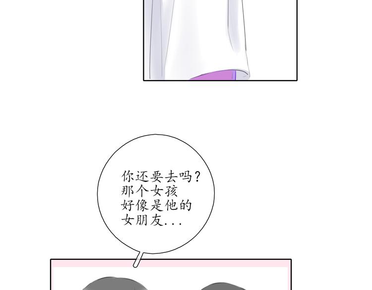 《笑颜》第16话 女朋友？！ 第32页