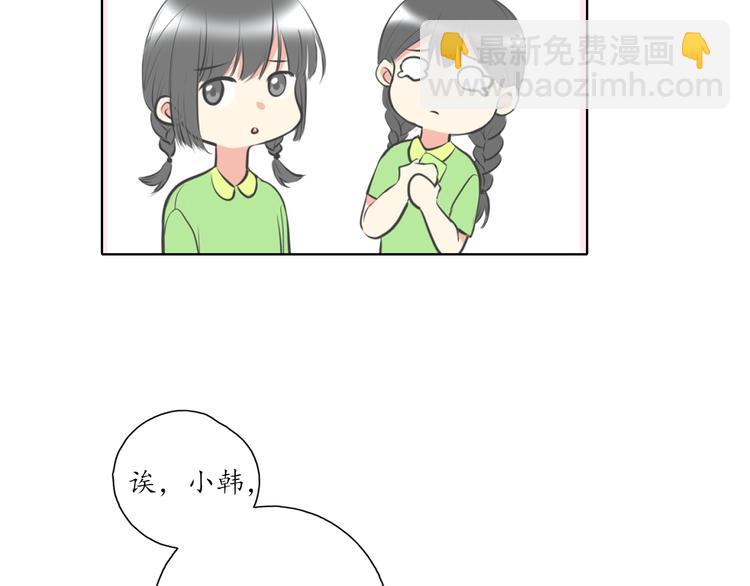 《笑颜》第16话 女朋友？！ 第33页
