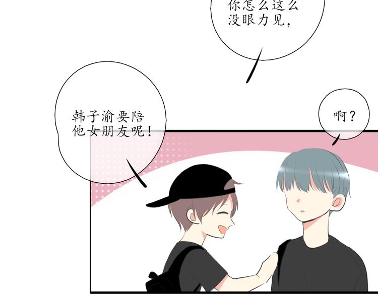 《笑颜》第16话 女朋友？！ 第35页