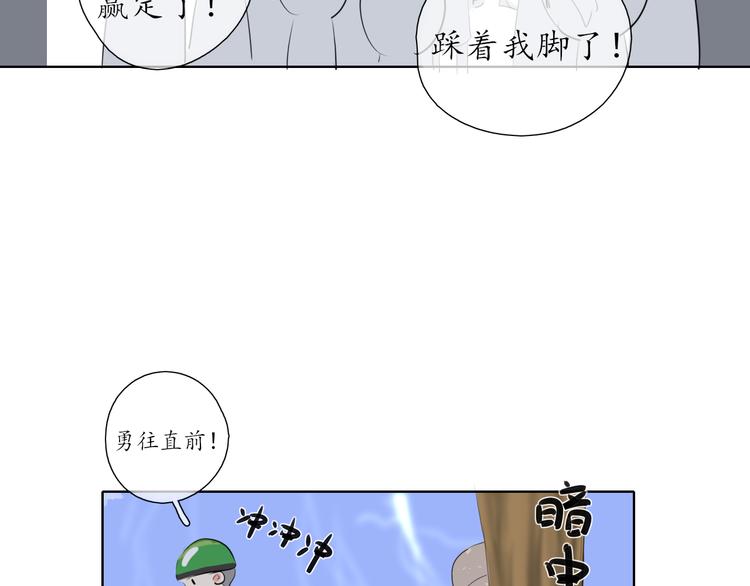 《笑颜》第16话 女朋友？！ 第3页