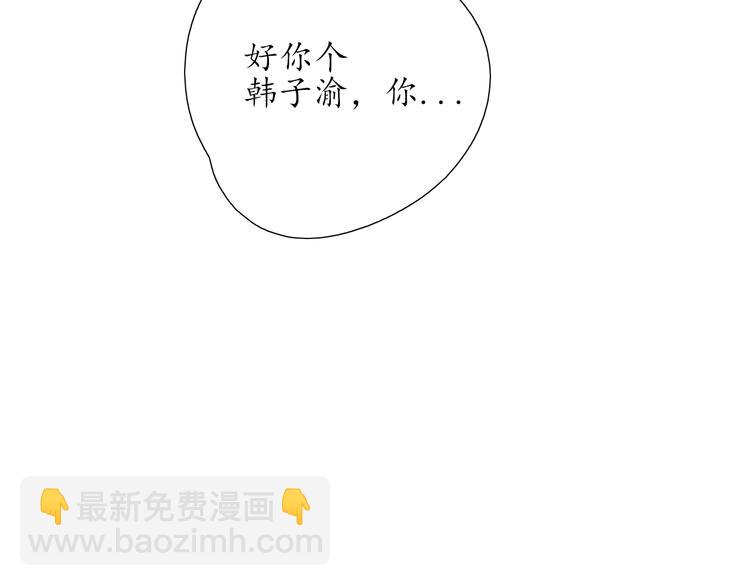 《笑颜》第16话 女朋友？！ 第40页