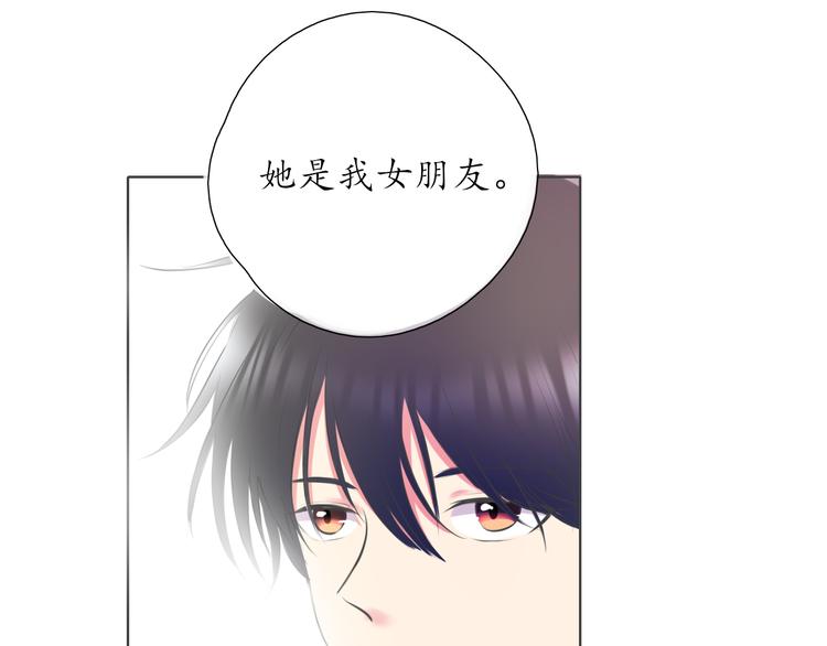 《笑颜》第16话 女朋友？！ 第41页