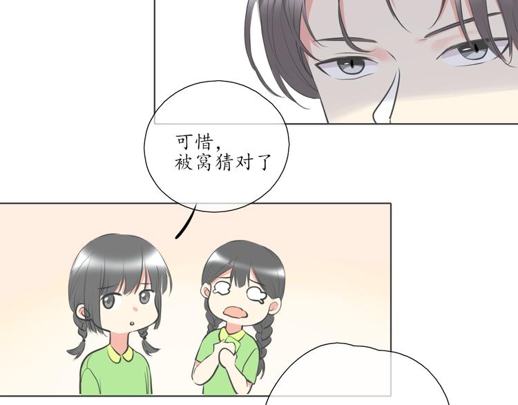 《笑颜》第16话 女朋友？！ 第43页