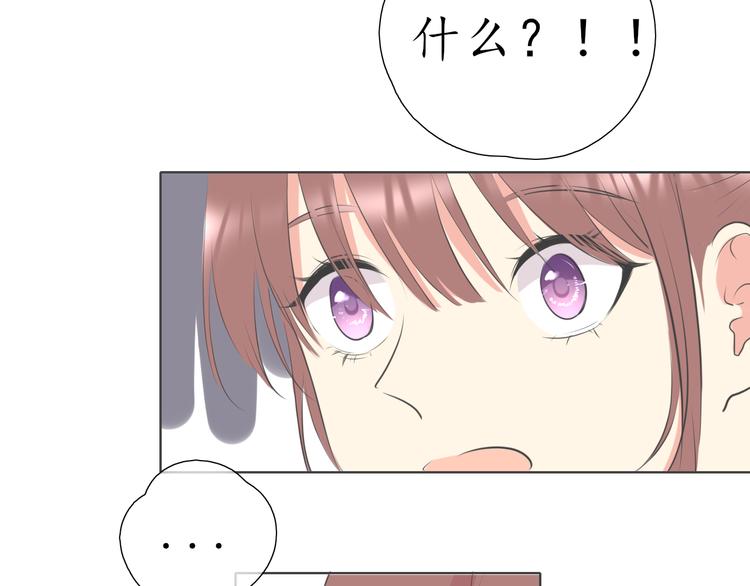 《笑颜》第16话 女朋友？！ 第44页
