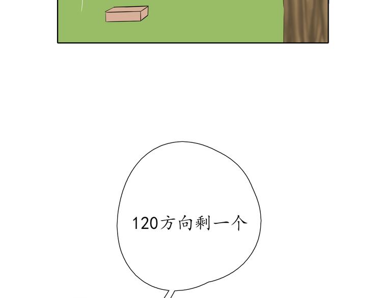 《笑颜》第16话 女朋友？！ 第6页