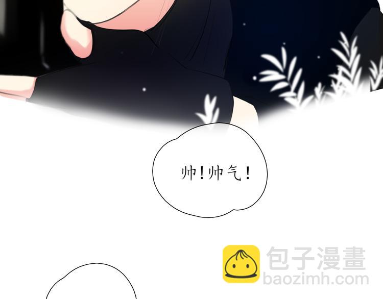 《笑颜》第16话 女朋友？！ 第8页