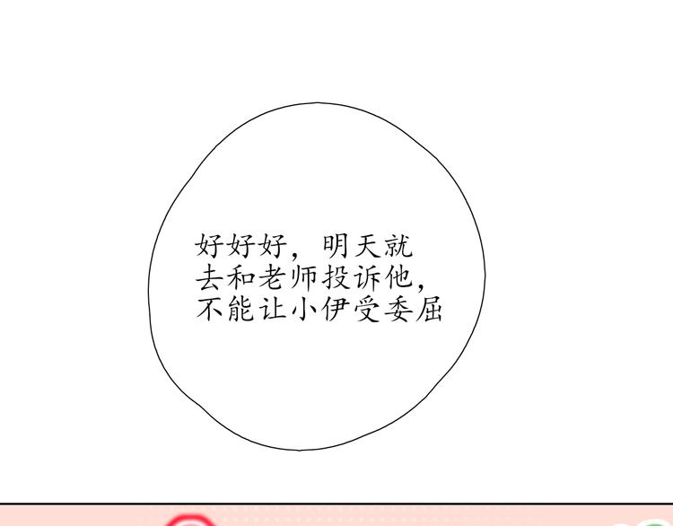 《笑颜》第15话 牵手 第11页