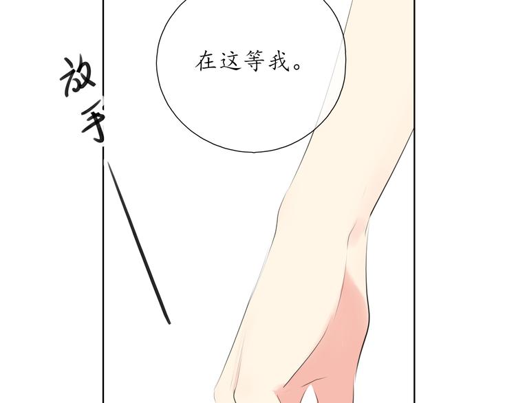 《笑颜》第15话 牵手 第19页