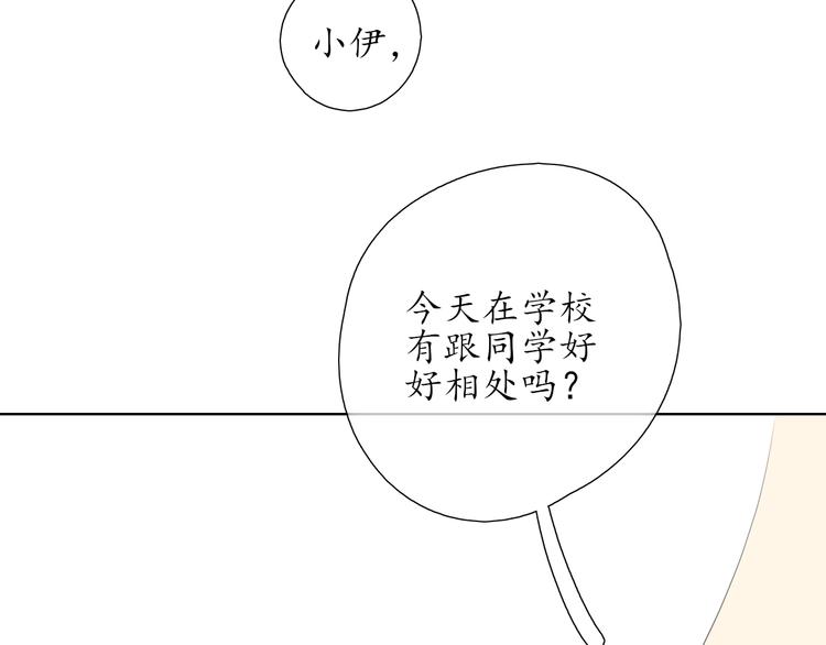 《笑颜》第15话 牵手 第5页