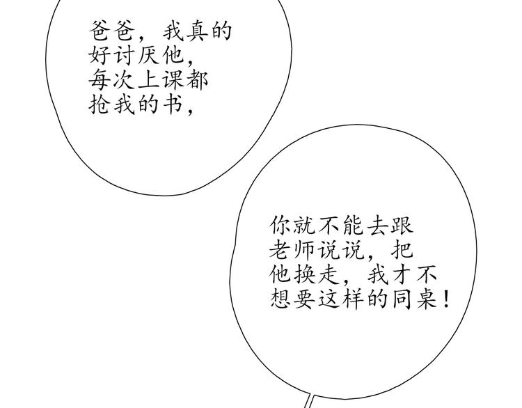 《笑颜》第15话 牵手 第8页