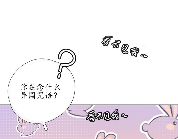 《笑颜》第14话 脸红 第11页
