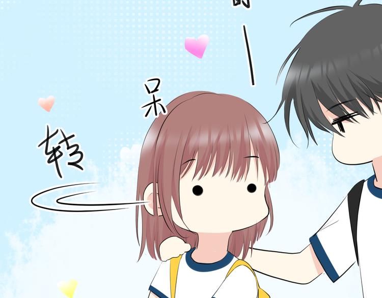 《笑颜》第14话 脸红 第18页
