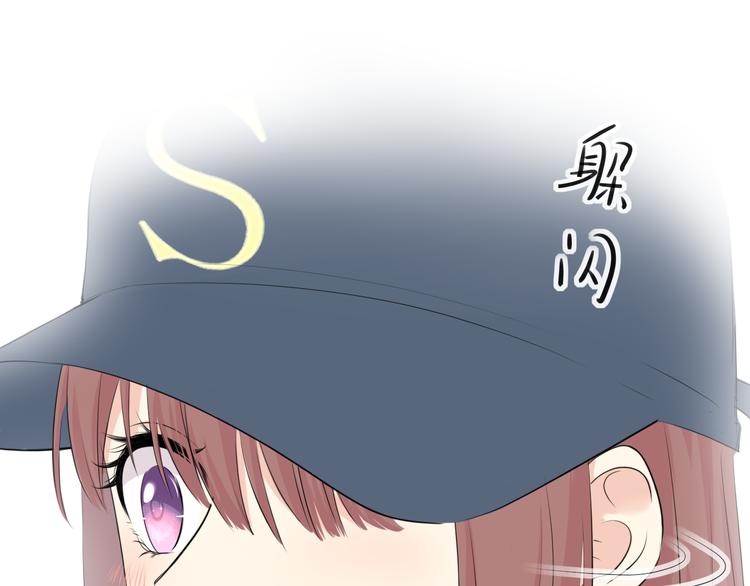《笑颜》第14话 脸红 第29页