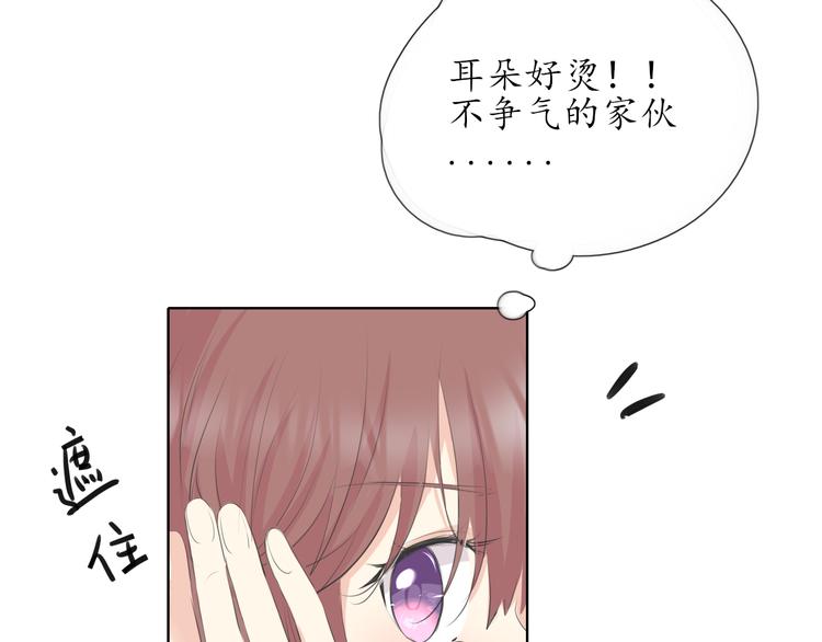 《笑颜》第14话 脸红 第2页
