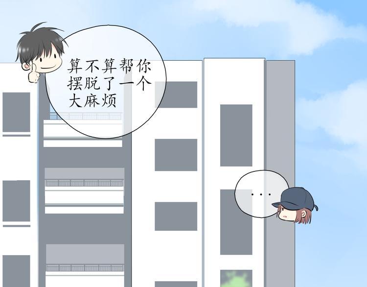 《笑颜》第14话 脸红 第33页