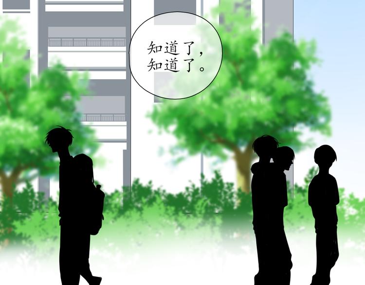 《笑颜》第14话 脸红 第34页