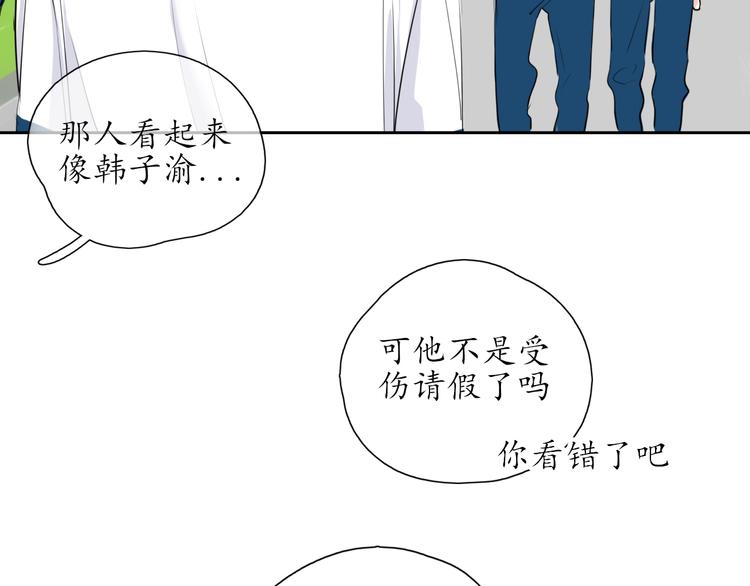 《笑颜》第14话 脸红 第37页