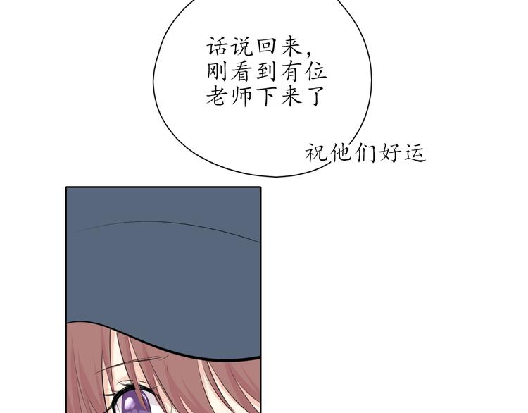 《笑颜》第14话 脸红 第38页