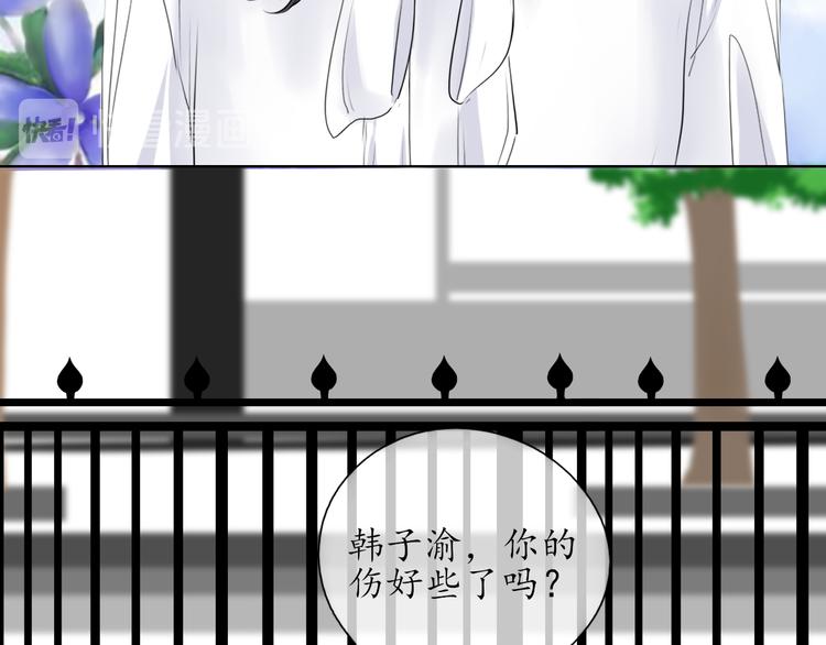 《笑颜》第14话 脸红 第43页