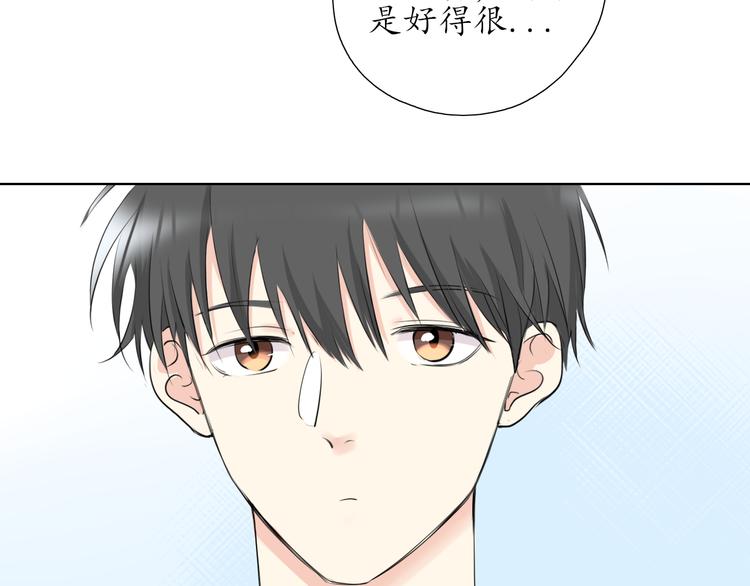 《笑颜》第14话 脸红 第46页