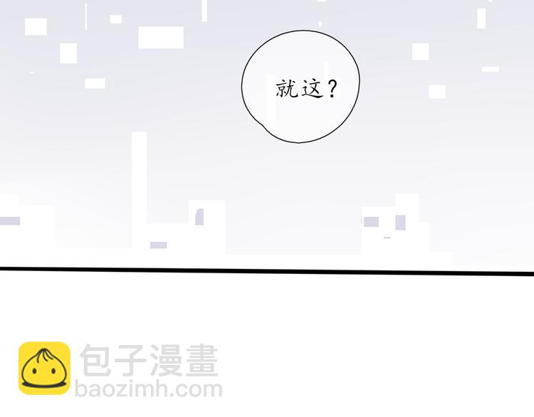 《笑颜》第19话 认定她了 第10页