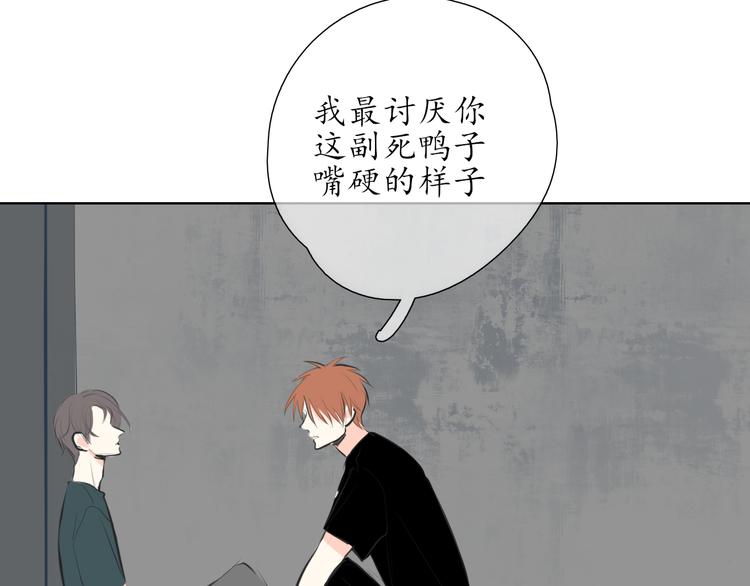 《笑颜》第19话 认定她了 第13页