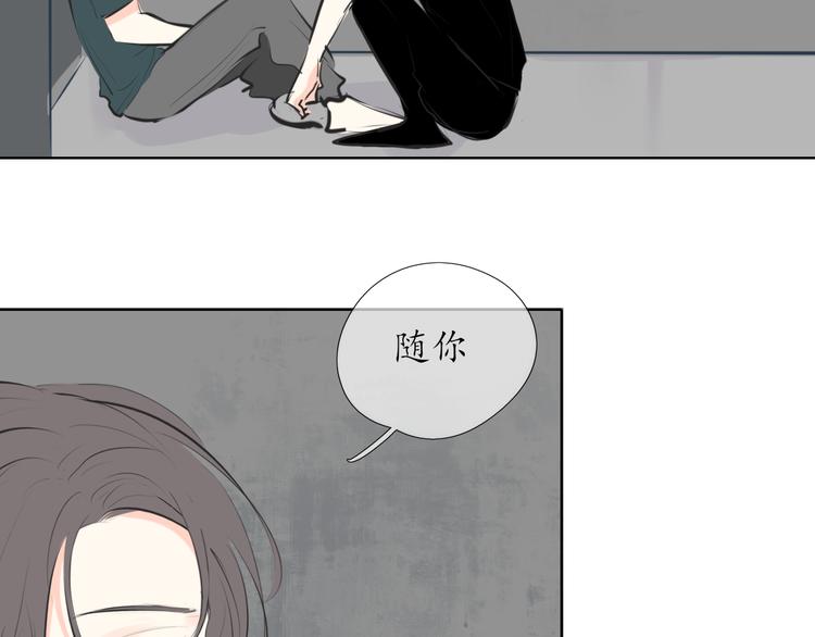 《笑颜》第19话 认定她了 第14页