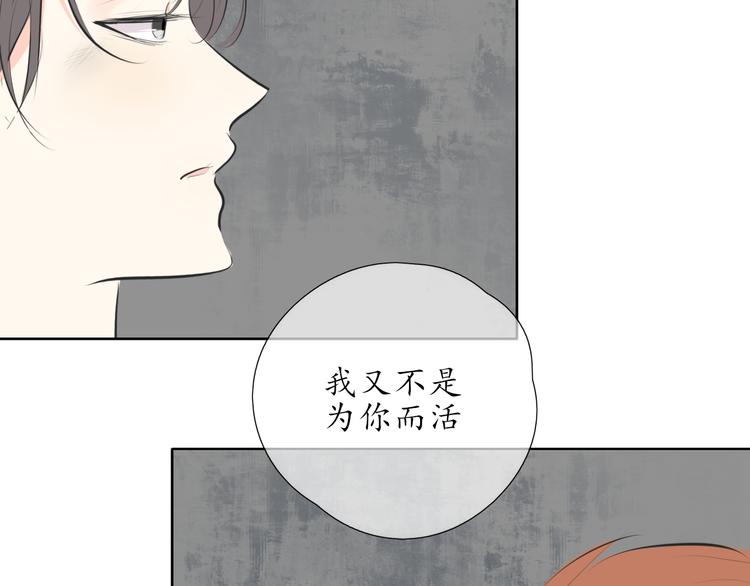 《笑颜》第19话 认定她了 第15页