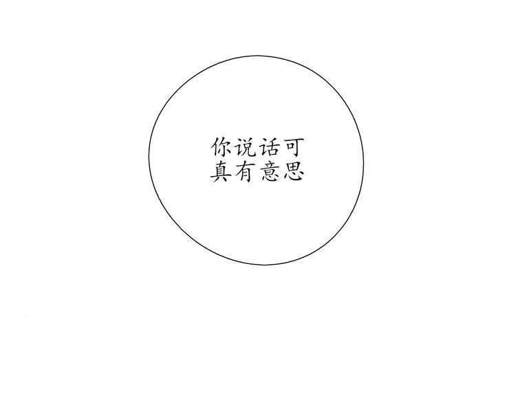 《笑颜》第19话 认定她了 第17页