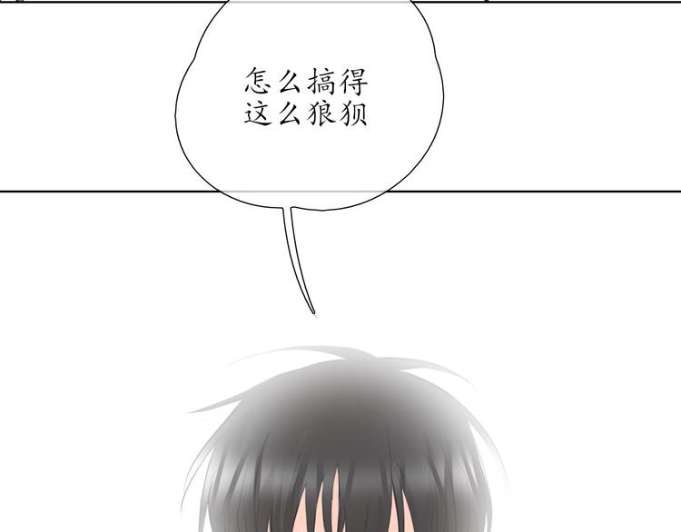 《笑颜》第19话 认定她了 第22页