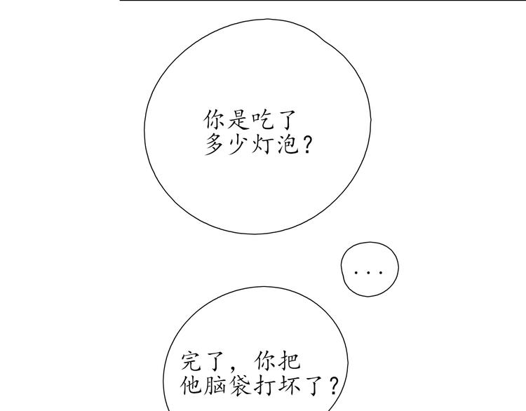 《笑颜》第19话 认定她了 第26页
