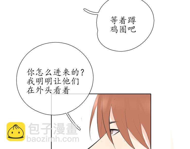 《笑颜》第19话 认定她了 第28页