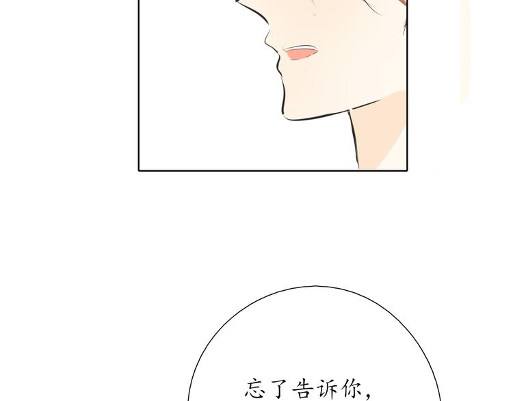 《笑颜》第19话 认定她了 第29页