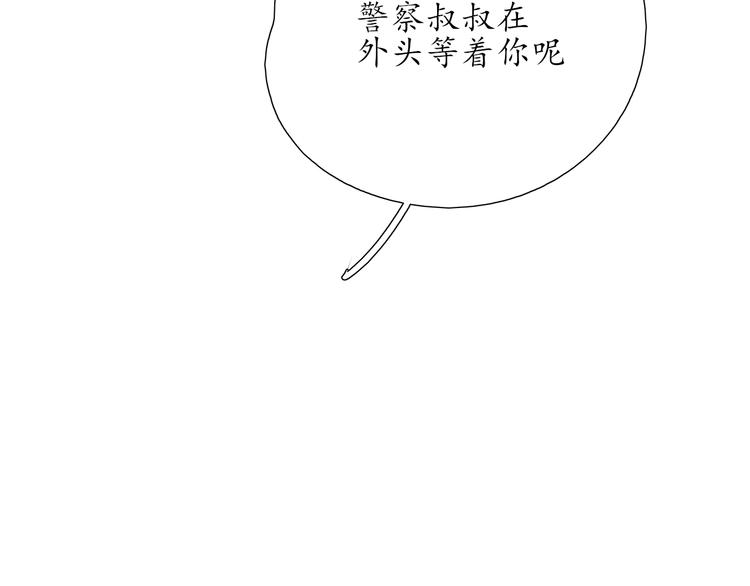 《笑颜》第19话 认定她了 第30页